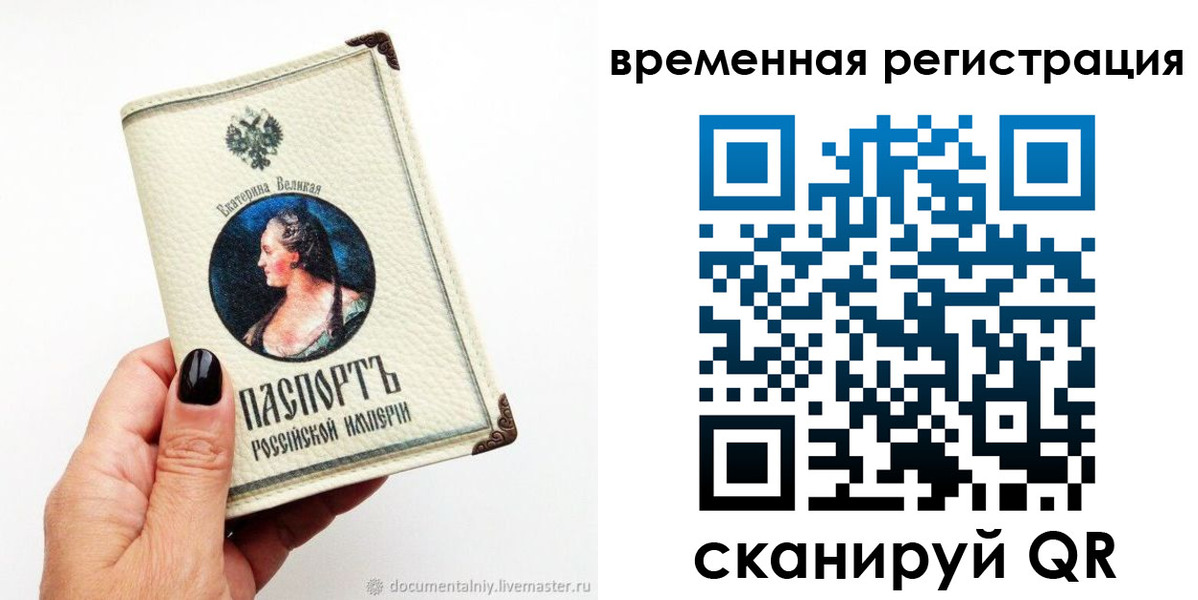 временная регистрация 2025 в Всеволожске